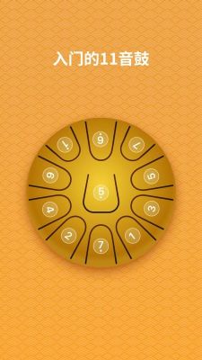 空灵鼓