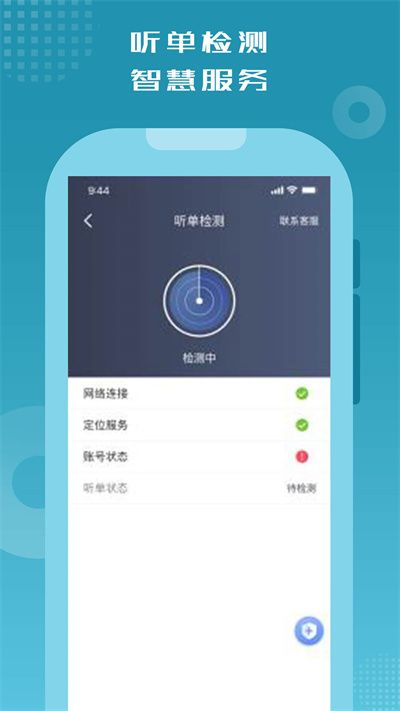 怃尤出行司机端(opendeviceidlibrary)