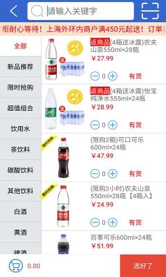 快来掌柜
