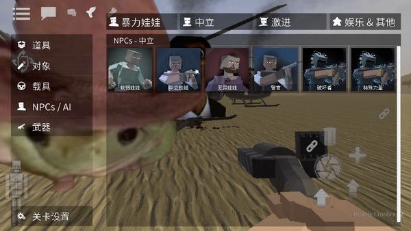 g沙盒仇恨中文版(GoreBox)