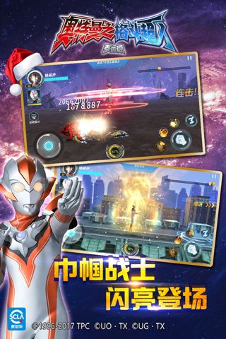 奥特曼之格斗超人无限金币无限钻石