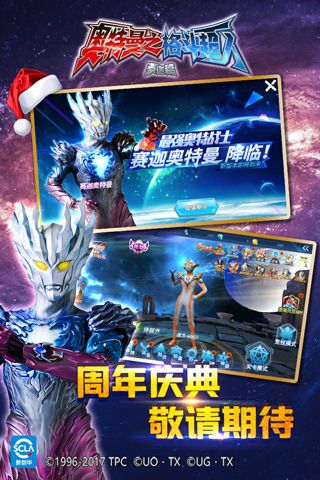 奥特曼之格斗超人无限金币无限钻石