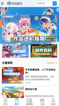 迷你开发者工具箱