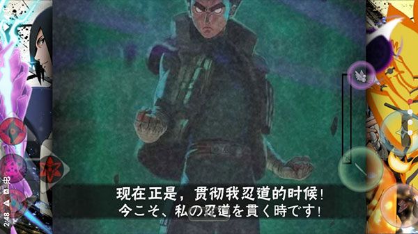 死神VS火影火战改奥义版