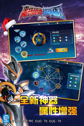 奥特曼之格斗超人无限金币无限钻石