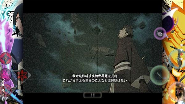 死神VS火影火战改奥义版