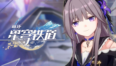 崩坏星穹铁道安灵布奠天清路远任务怎么做