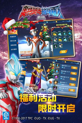 奥特曼之格斗超人无限金币无限钻石