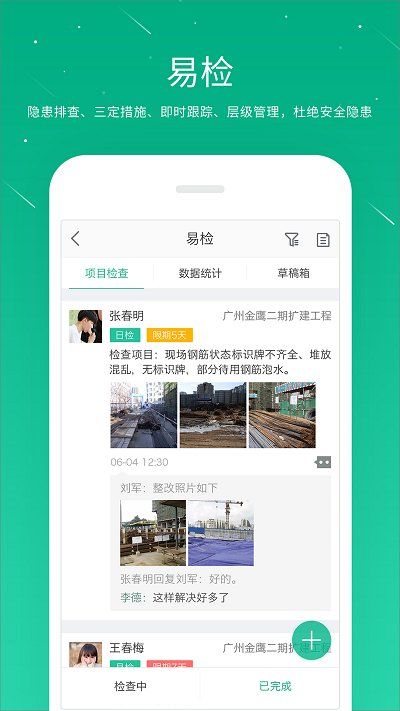 桩桩