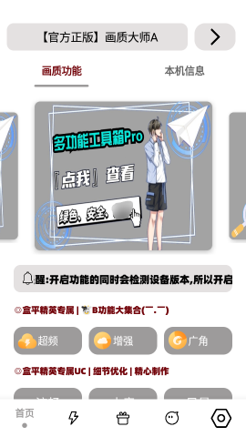 画质大师A小沐风
