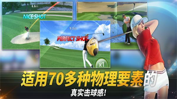 高尔夫之星手机版(GolfStar)