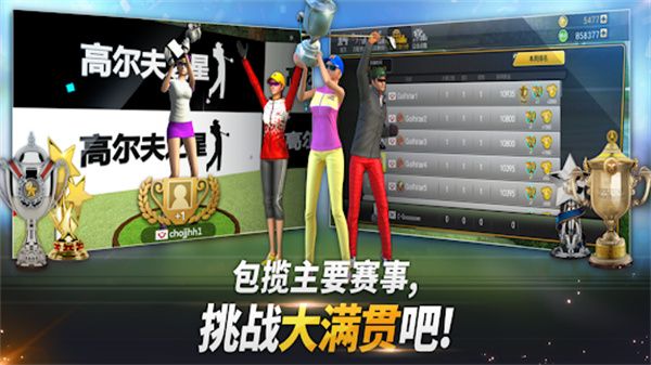 高尔夫之星手机版(GolfStar)