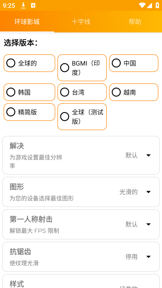 gfx工具箱专业版