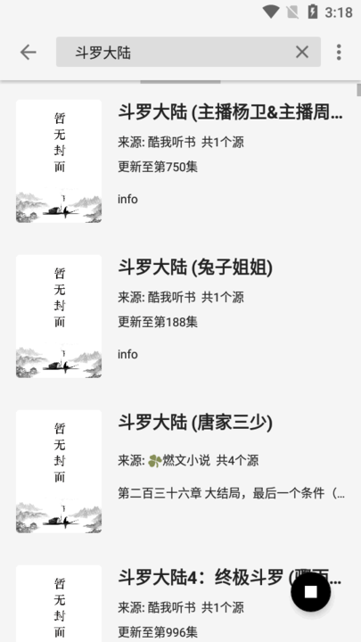 轻阅绿化版