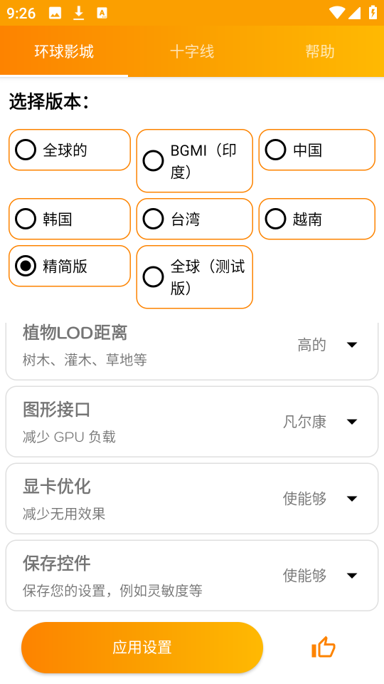 gfx工具箱专业版