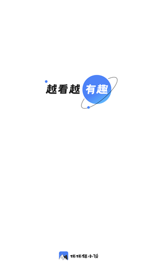 坏坏猫小说