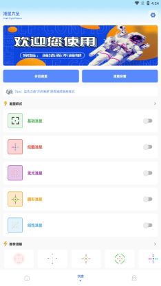 阿浪画质助手5.5版本
