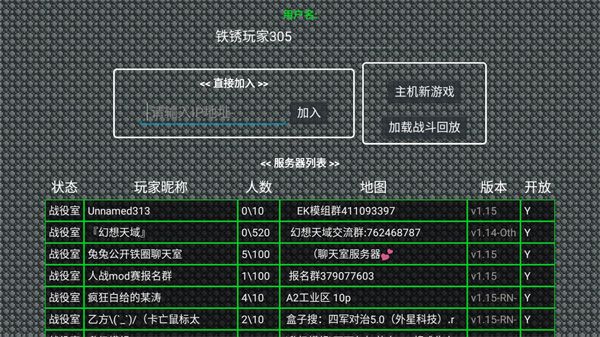 铁锈战争外国模组中文版