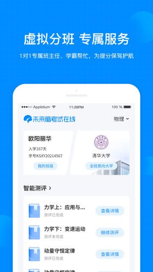 考试在线