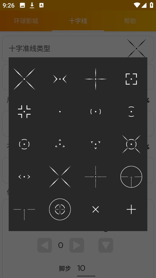 gfx工具箱专业版