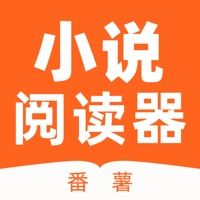 番薯小说免费版