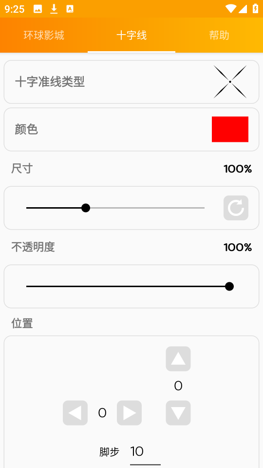 gfx工具箱专业版