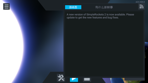 简单火箭2追风汉化