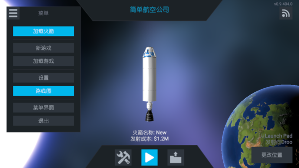 简单火箭2追风汉化