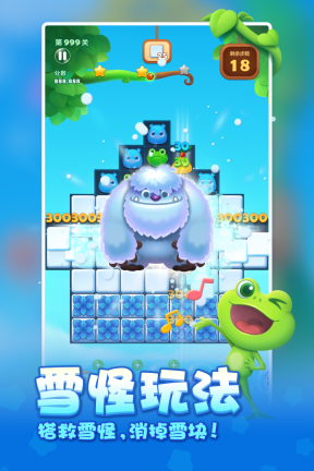 开心消消乐正式版