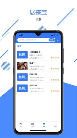 搭展宝