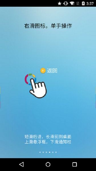 fv悬浮球(fooView)
