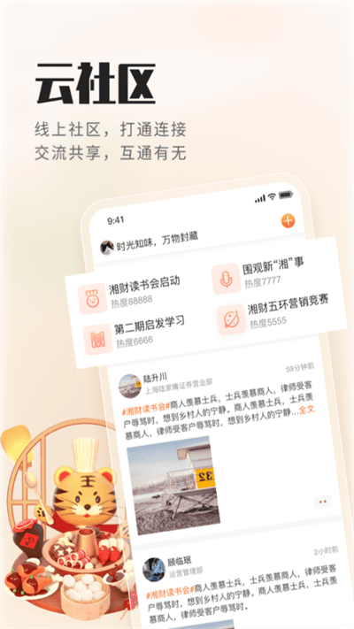湘管家