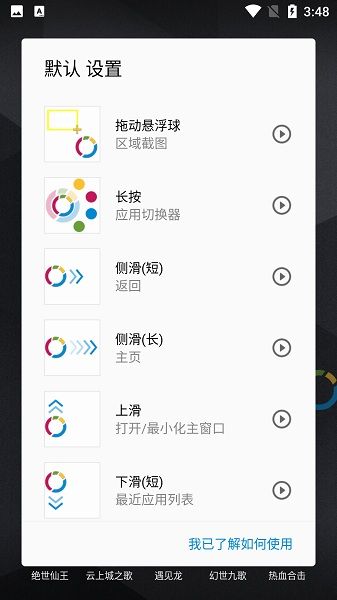 fv悬浮球(fooView)