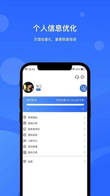 掌门人