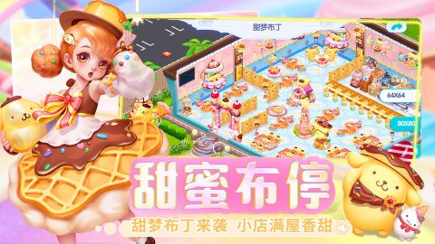 开间小店手机版