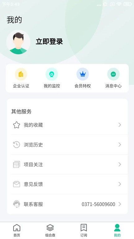 建设圈