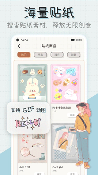 微手帐APP