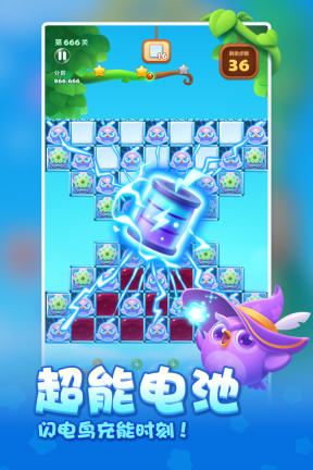 开心消消乐正式版