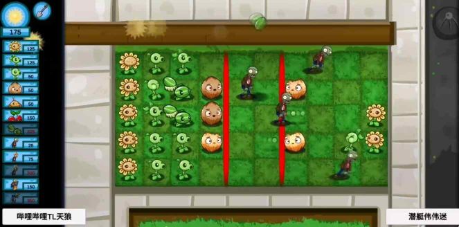 植物大战僵尸联机版(Plants V.S. Zombies：Garden Defense)