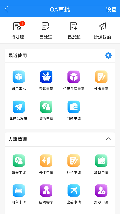  计支宝