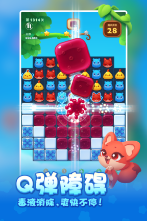 开心消消乐正式版