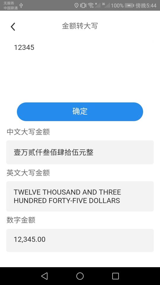 多多测量仪