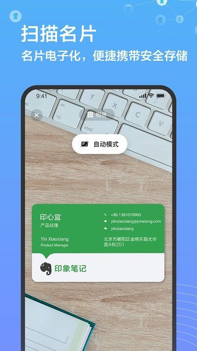 印象人脉