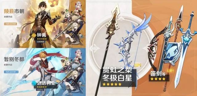 原神4.0下半武器池值得抽吗