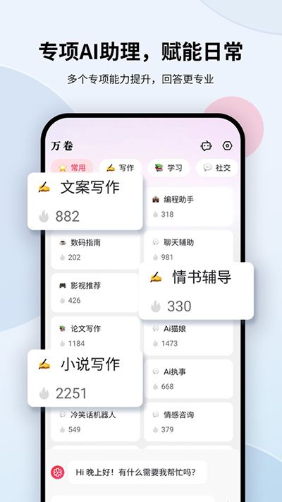 万卷app