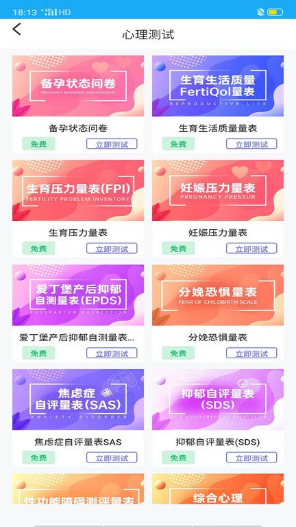 孕心声