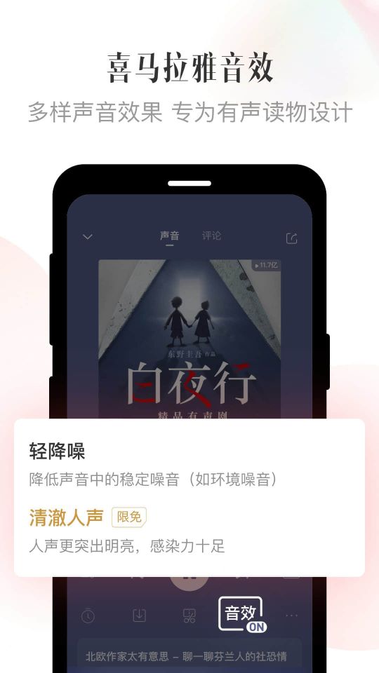 喜马拉雅app(Ximalaya)