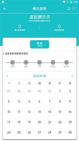 乐社区APP福利中心
