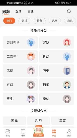 丘狐小说