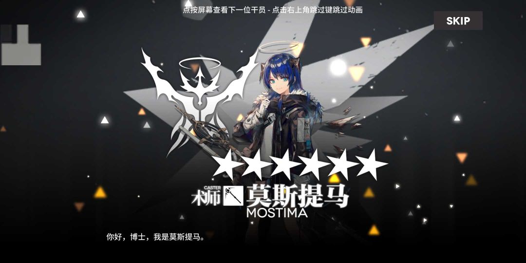 明日方舟抽卡模拟器